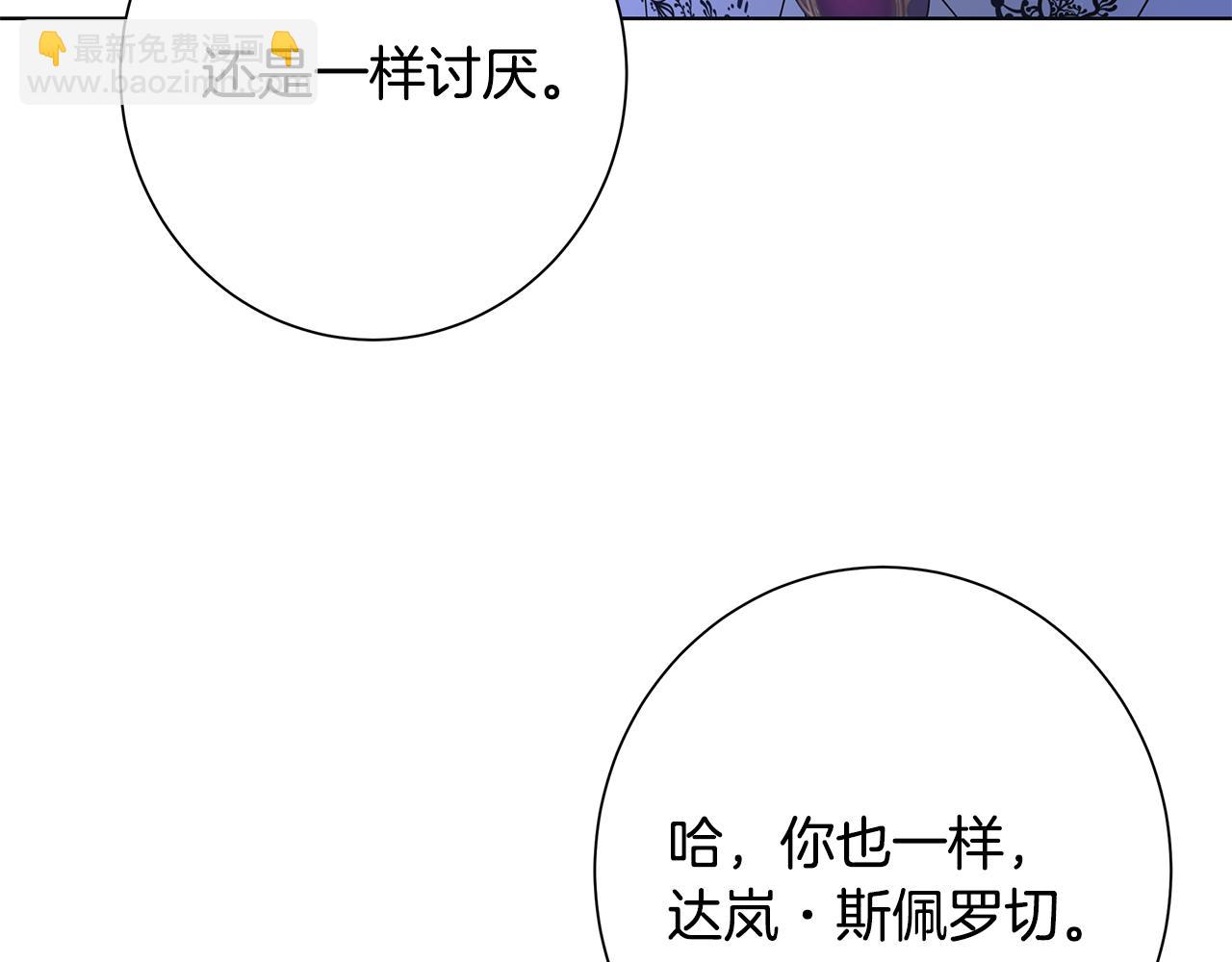 第20话 复仇开始15