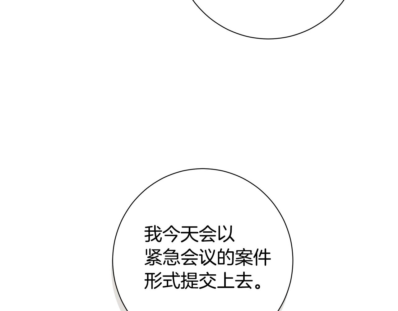 第20话 复仇开始35