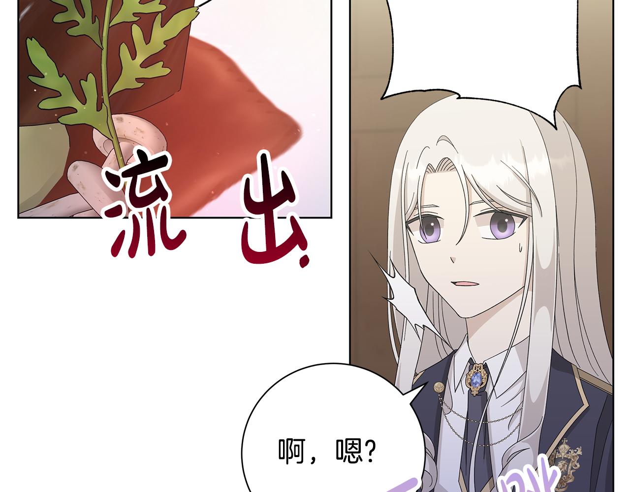 第20话 复仇开始66