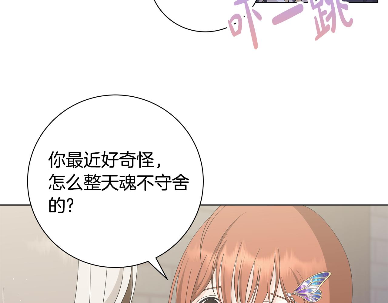 第20话 复仇开始67
