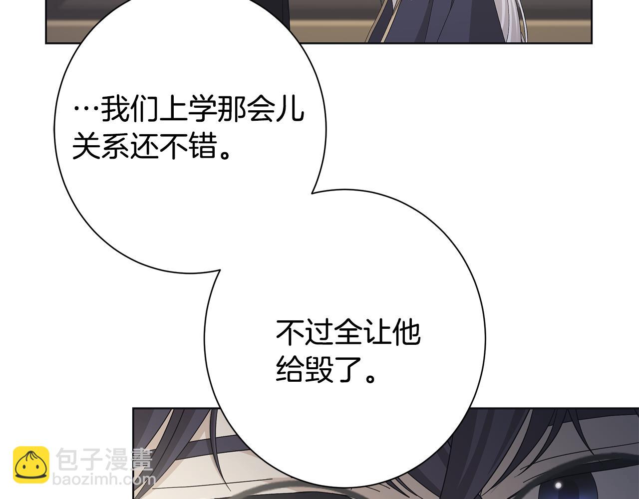 第20话 复仇开始7