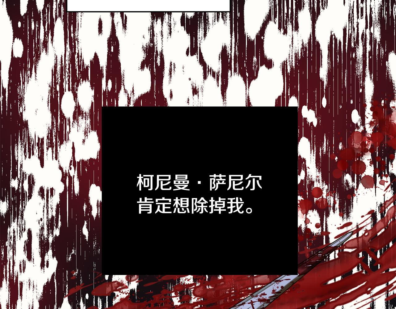 第20话 复仇开始75