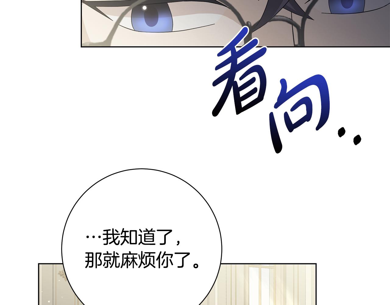 第20话 复仇开始8