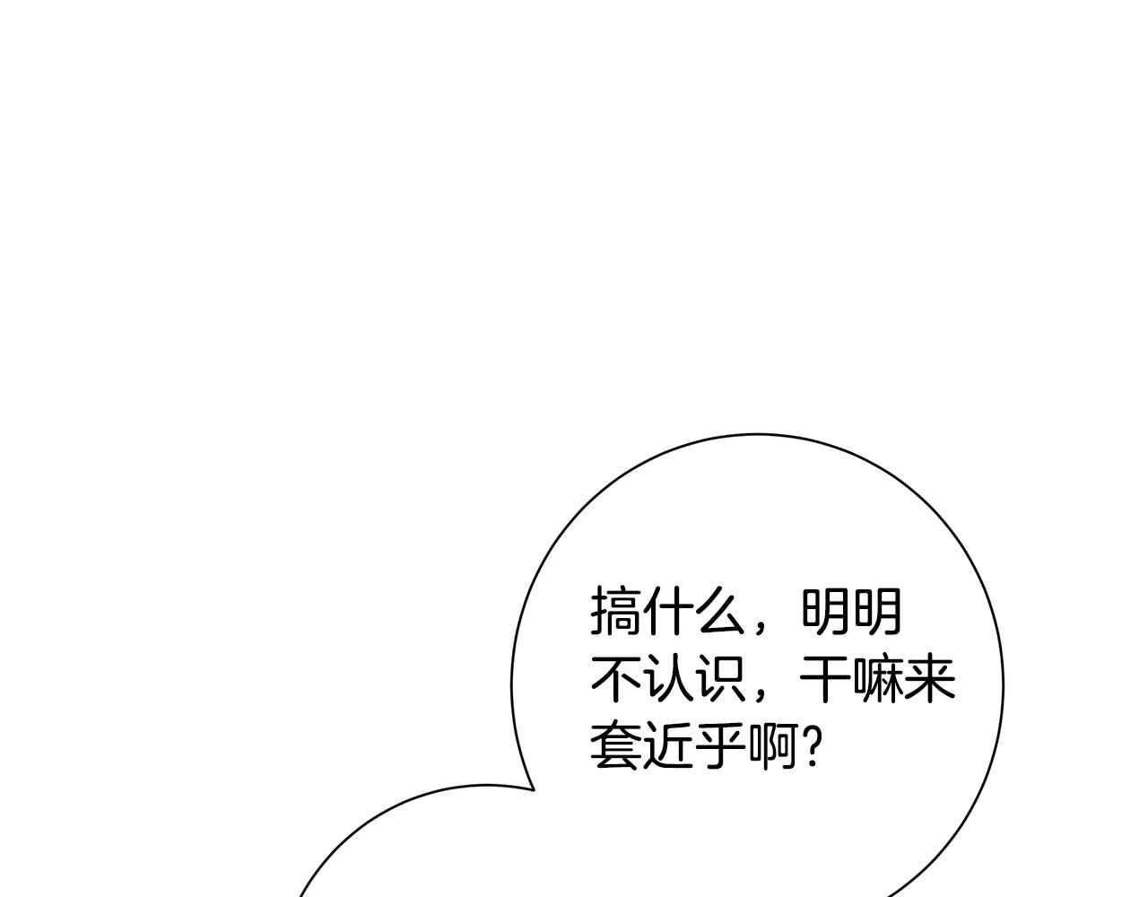 第20话 复仇开始93