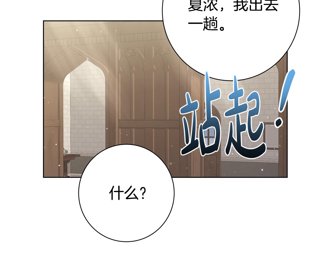 第20话 复仇开始98
