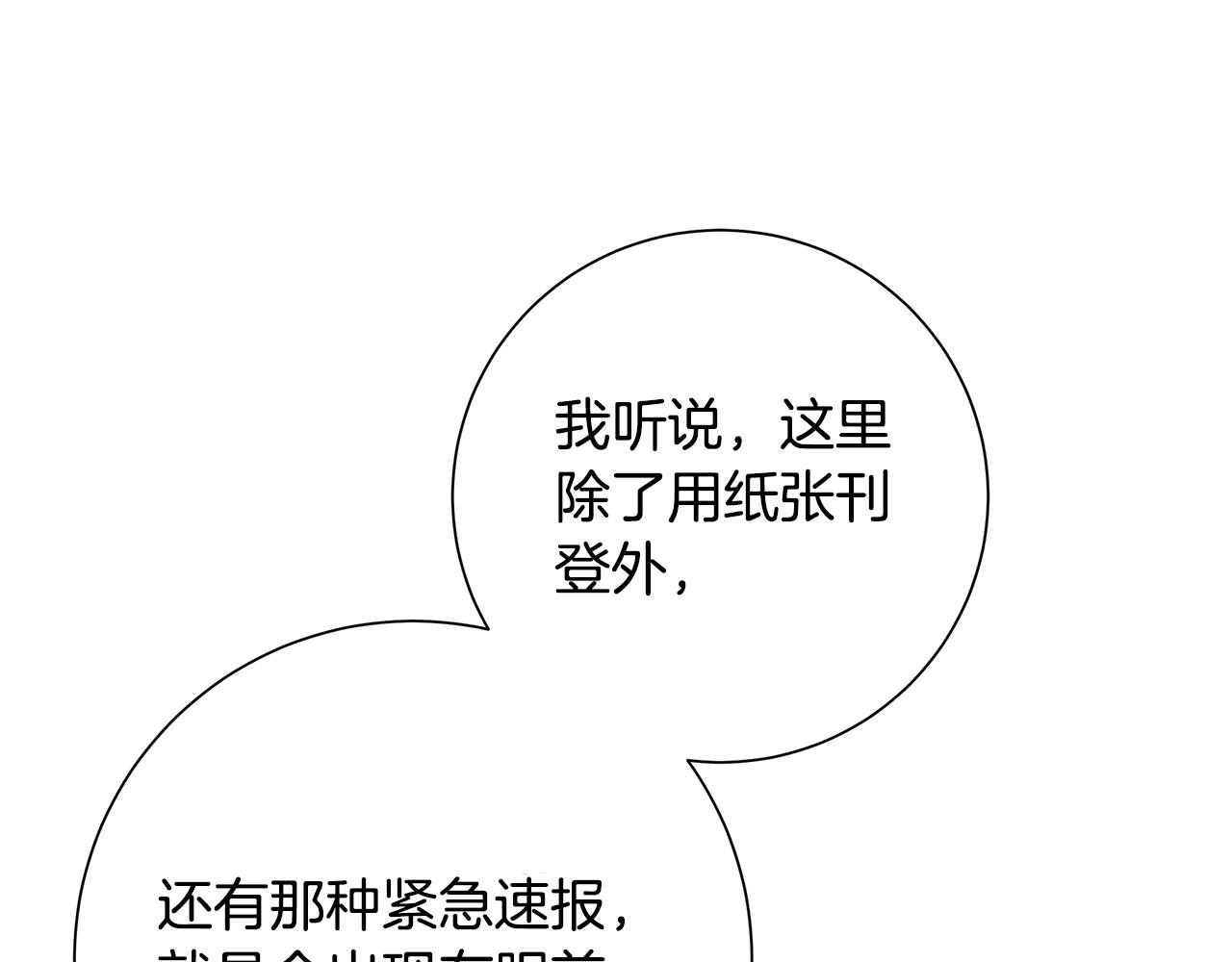 第21话 要挟12