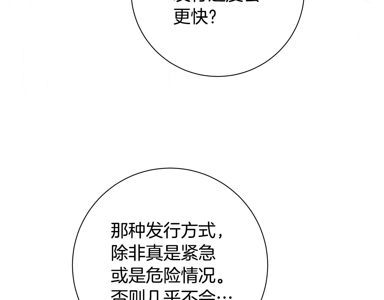 第21话 要挟15