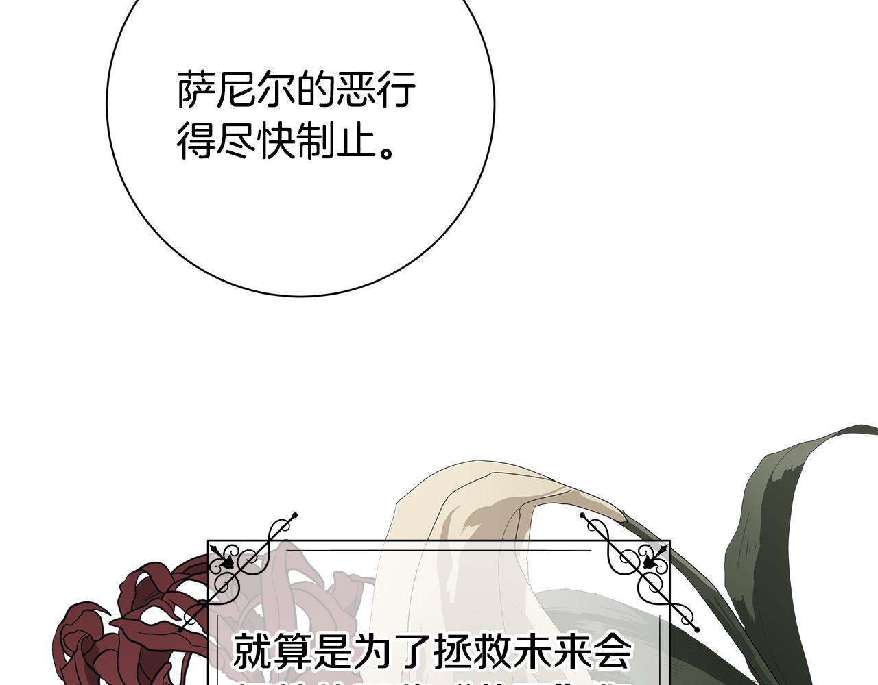 第21话 要挟17
