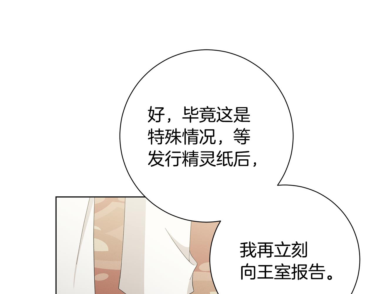 第21话 要挟28
