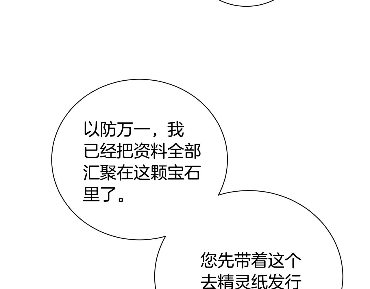 第21话 要挟38