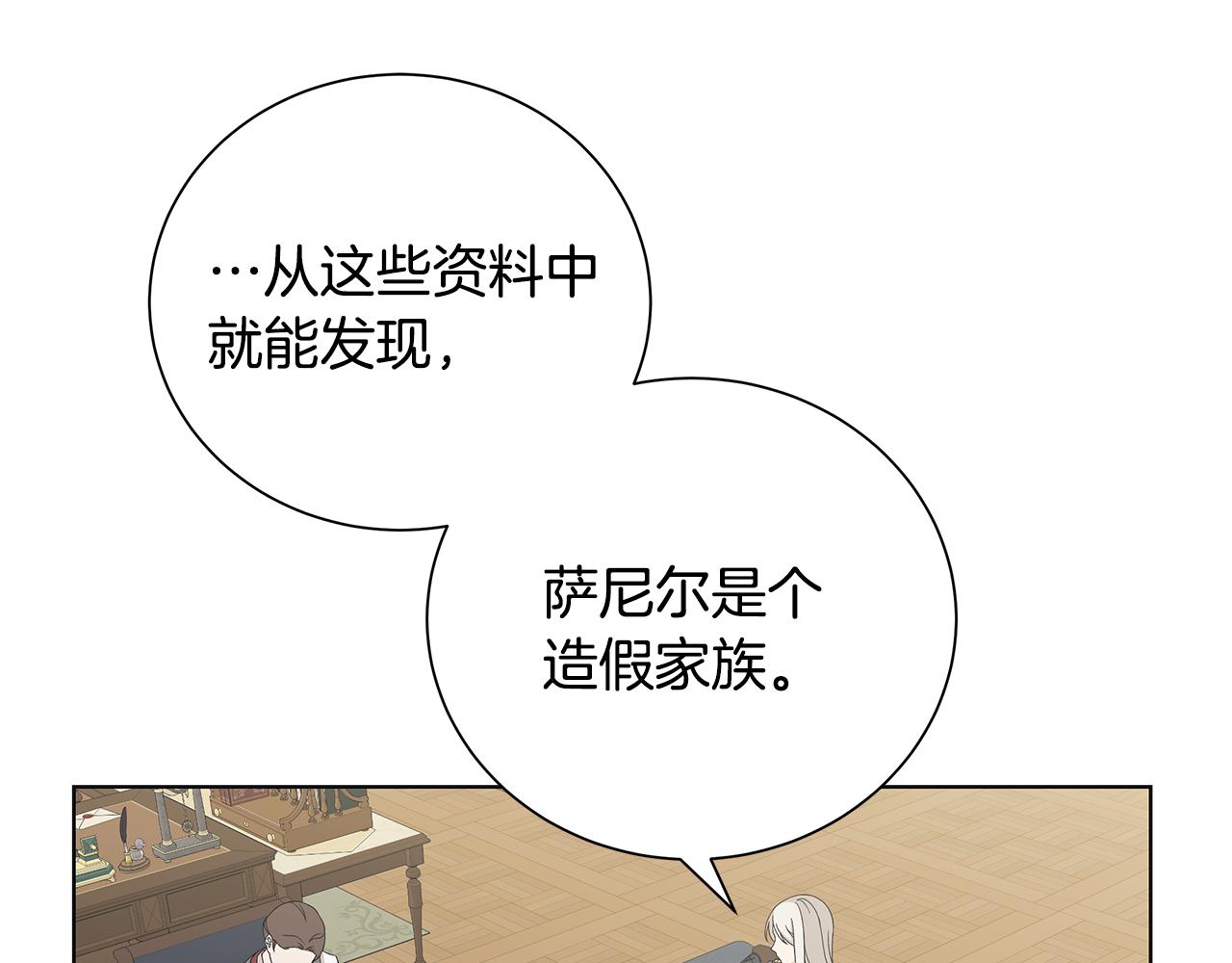 第21话 要挟4