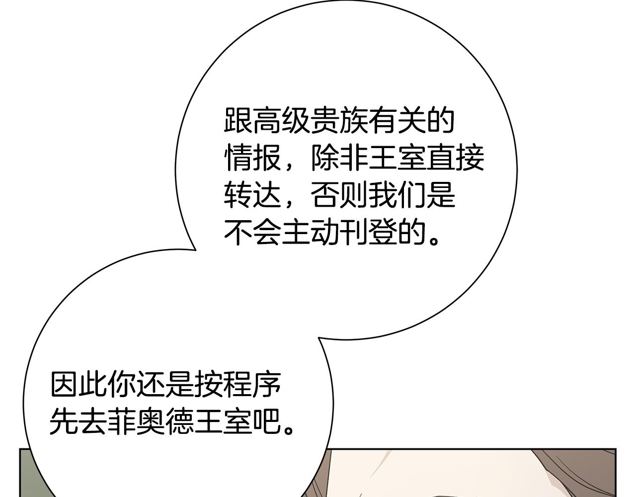 第21话 要挟8