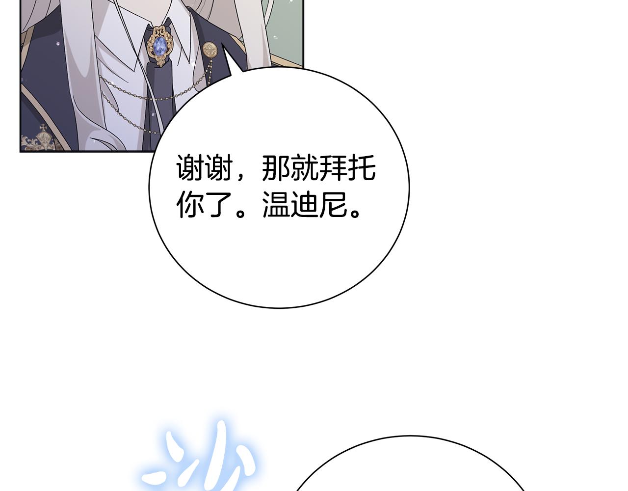 第21话 要挟80