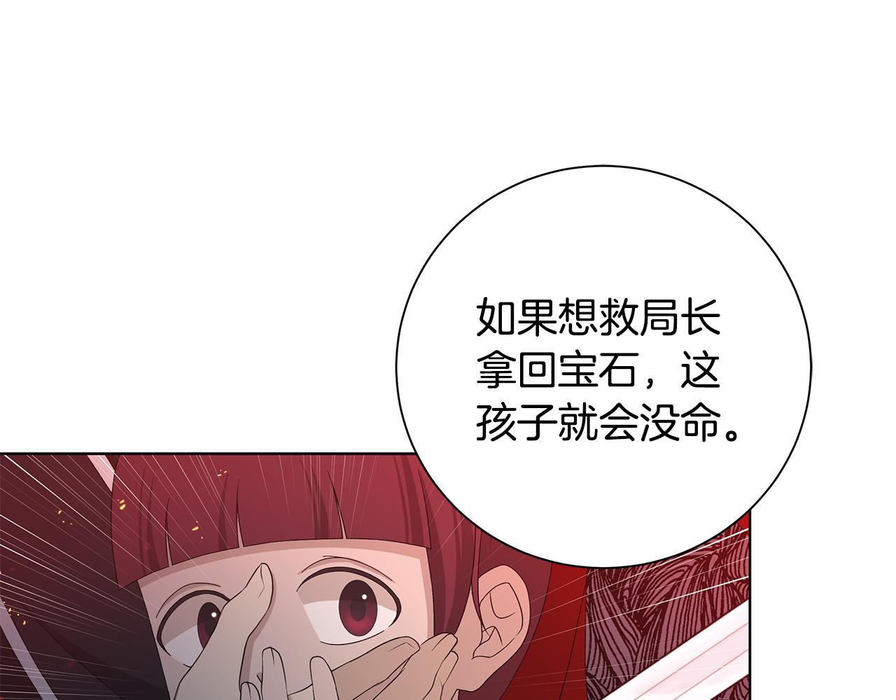 第21话 要挟99