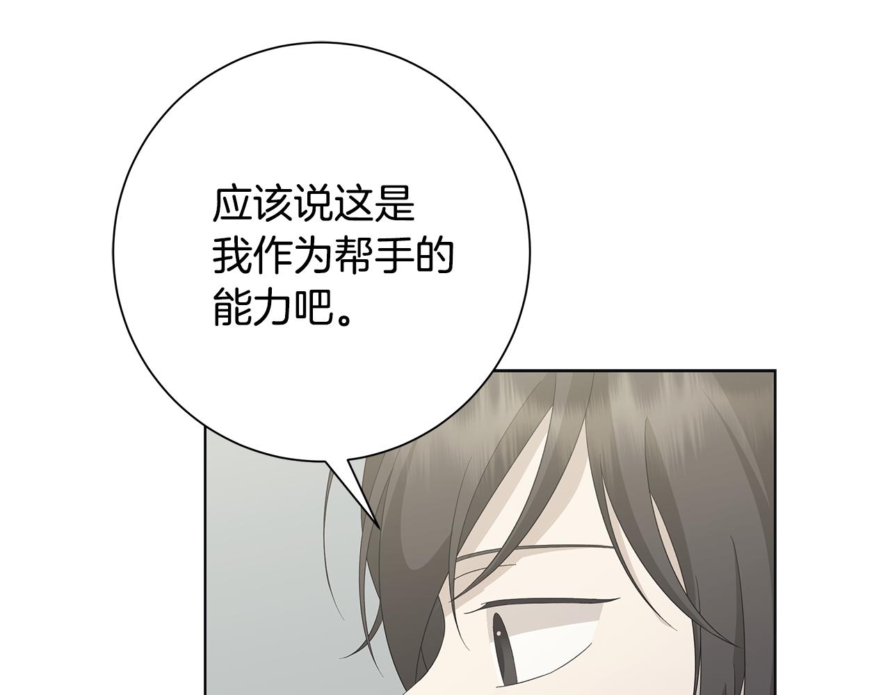 第22话 暴走121