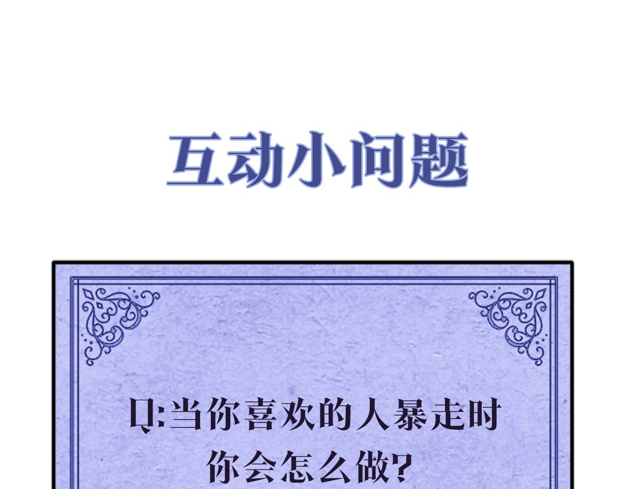 第22话 暴走150