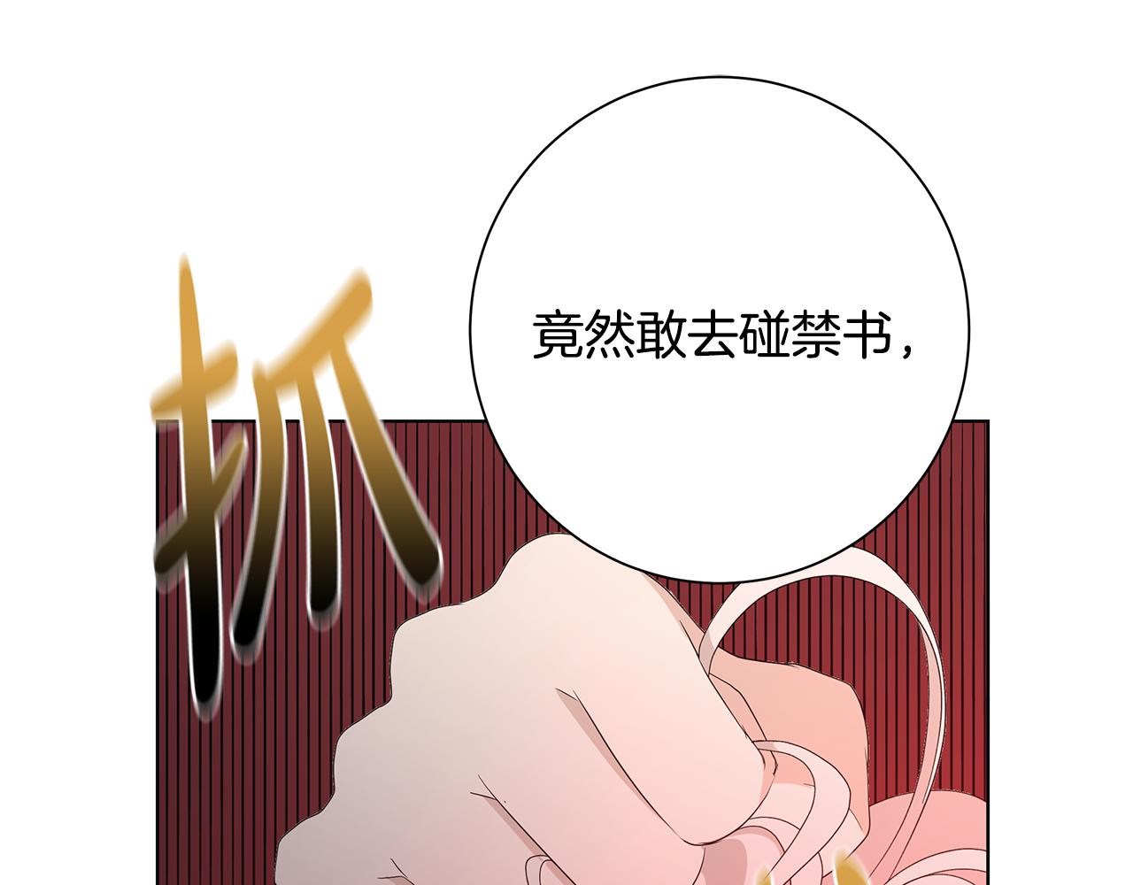 第22话 暴走17