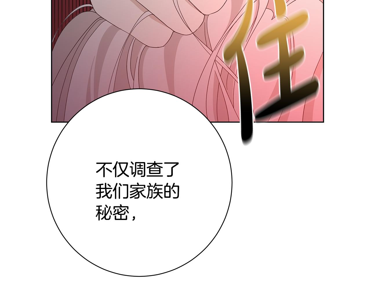 第22话 暴走18