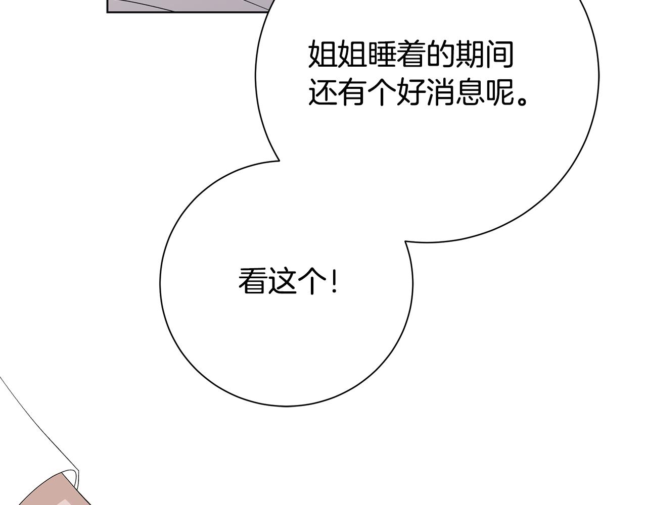 第23话 守护你117
