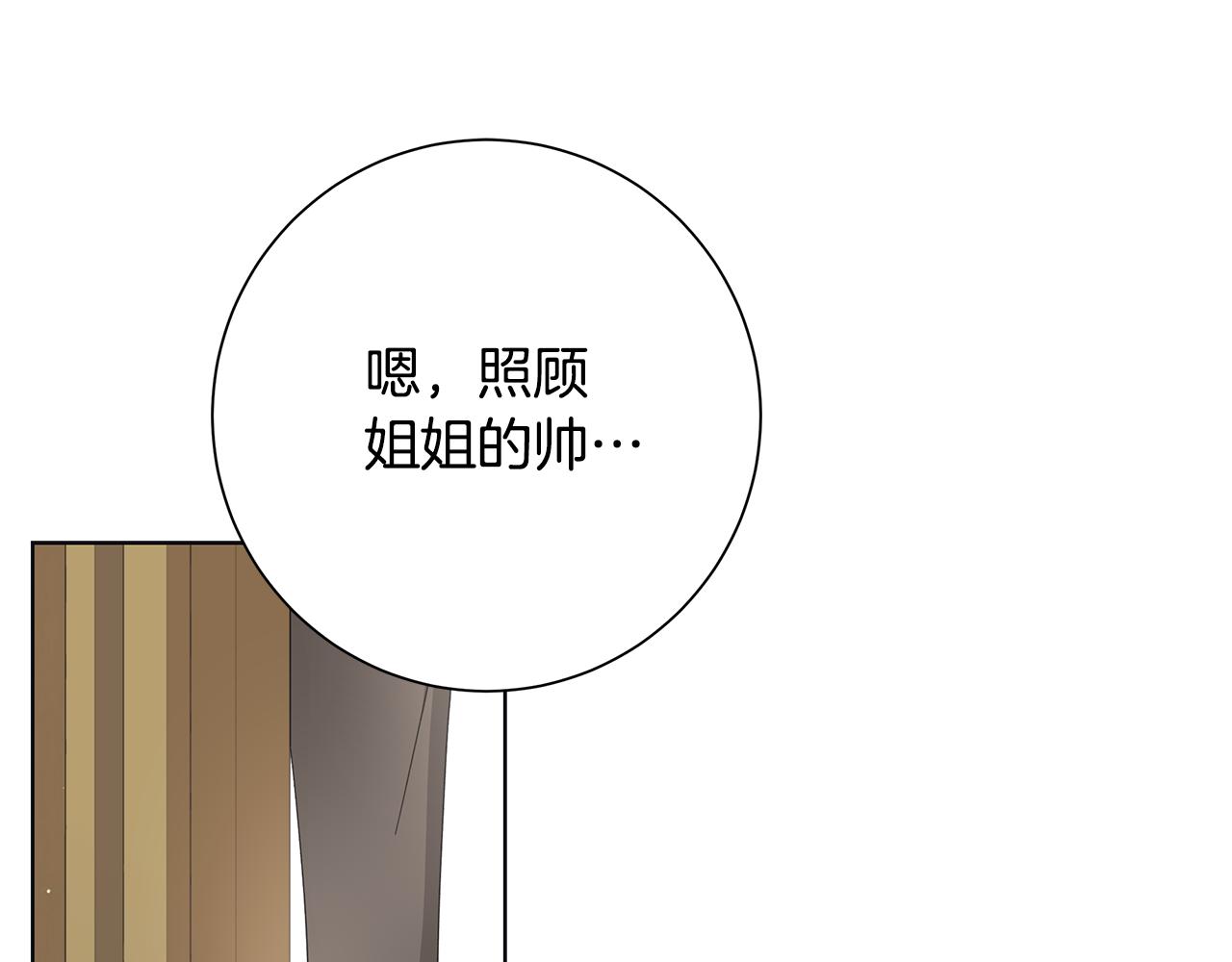 第23话 守护你134