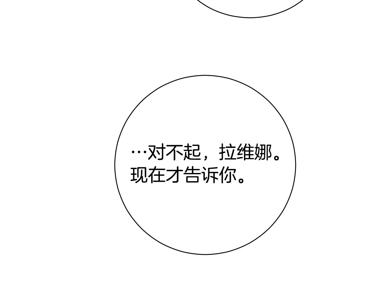 第23话 守护你150