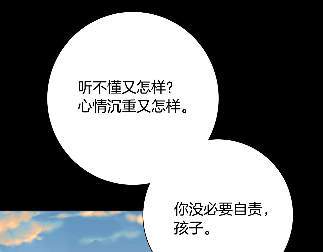 第23话 守护你60