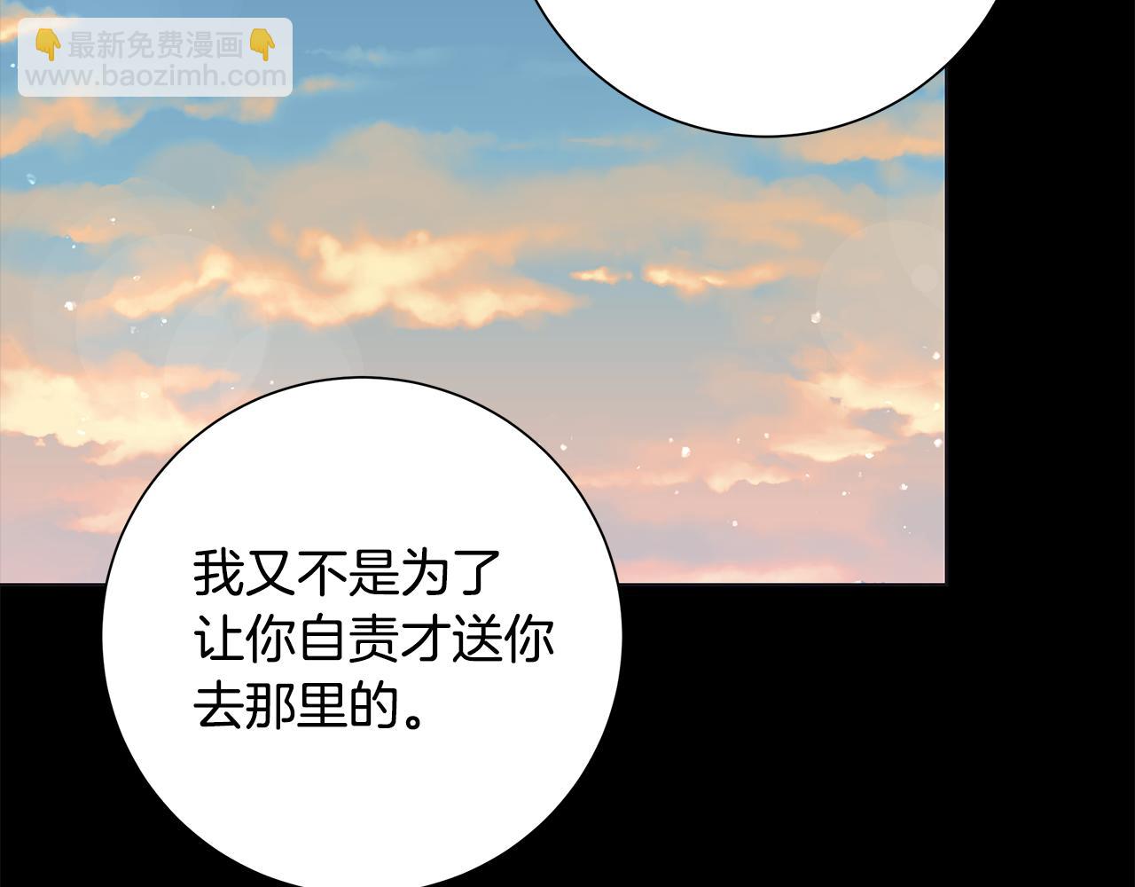 第23话 守护你61