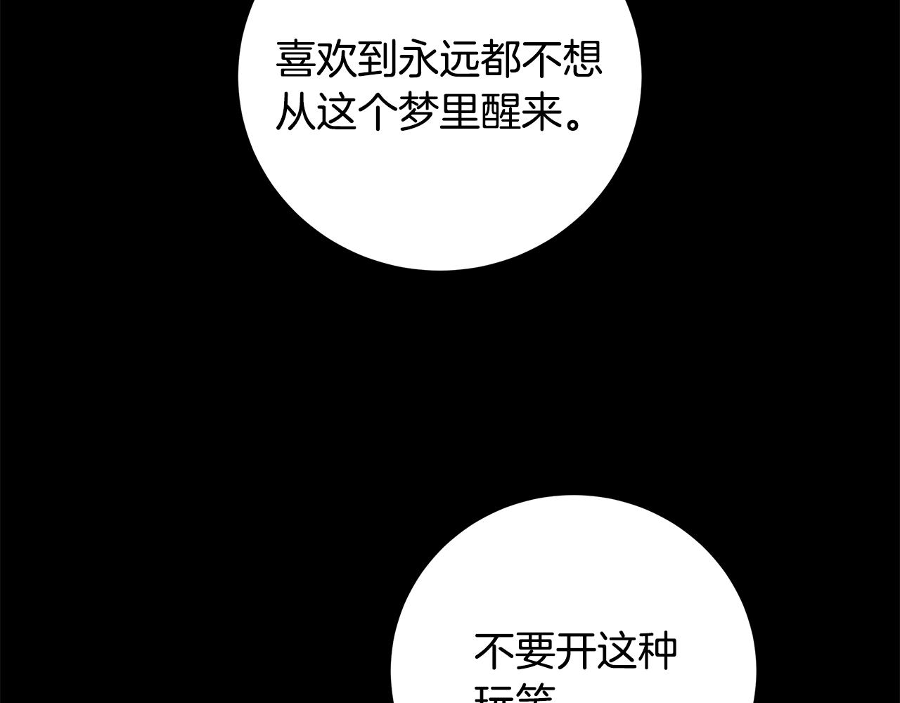 第23话 守护你75