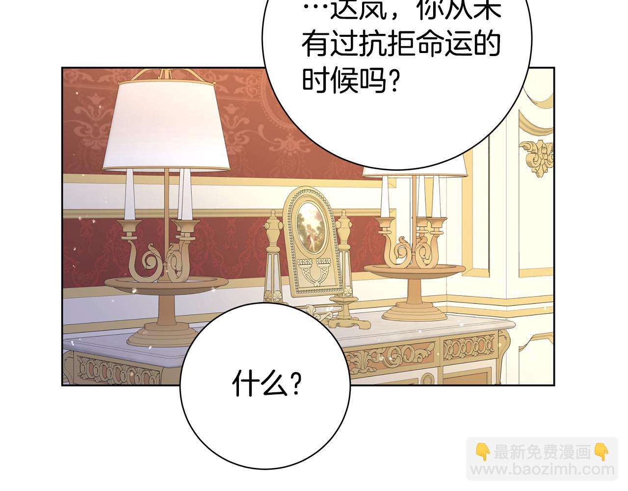 第24话 坦白111