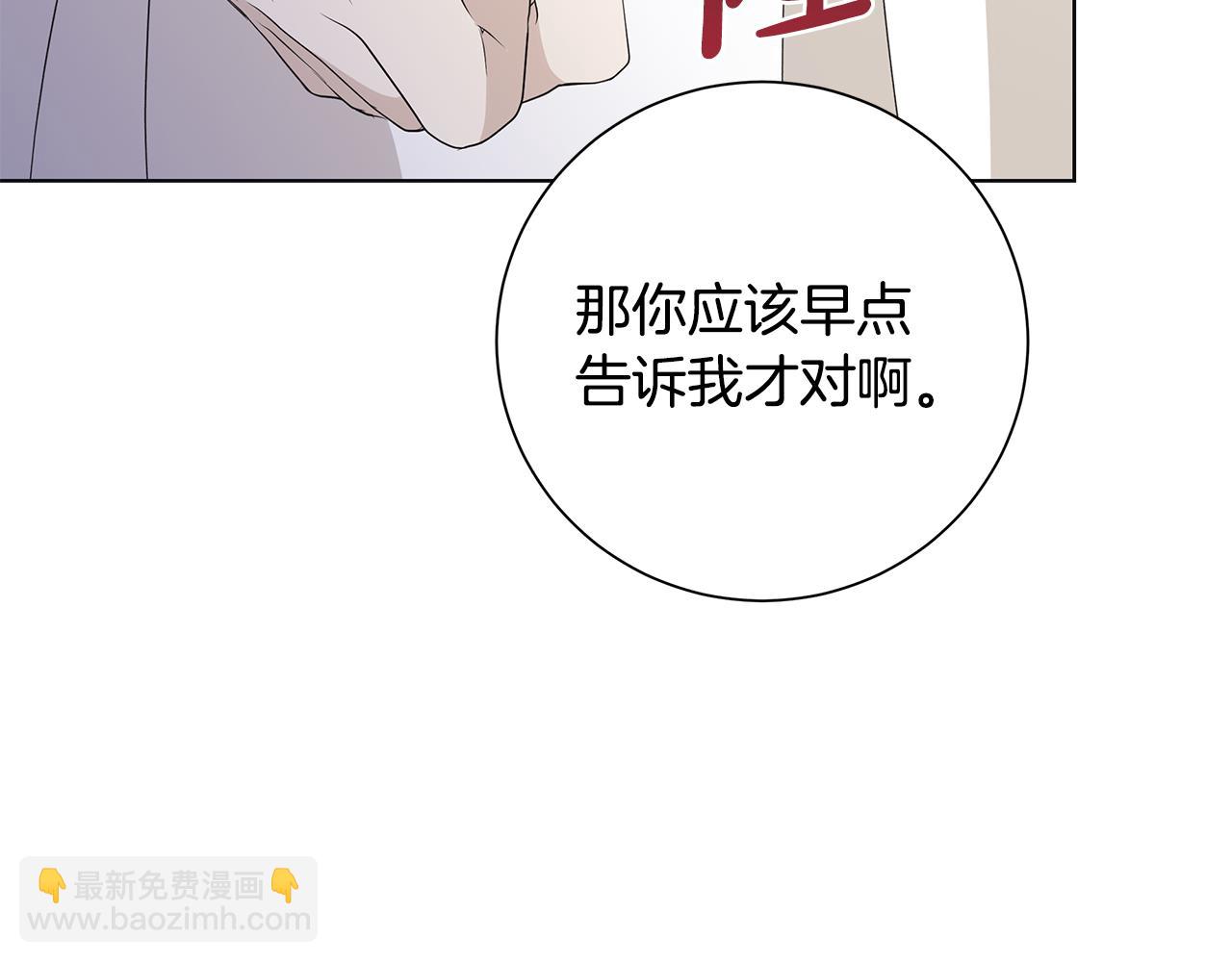 第24话 坦白121