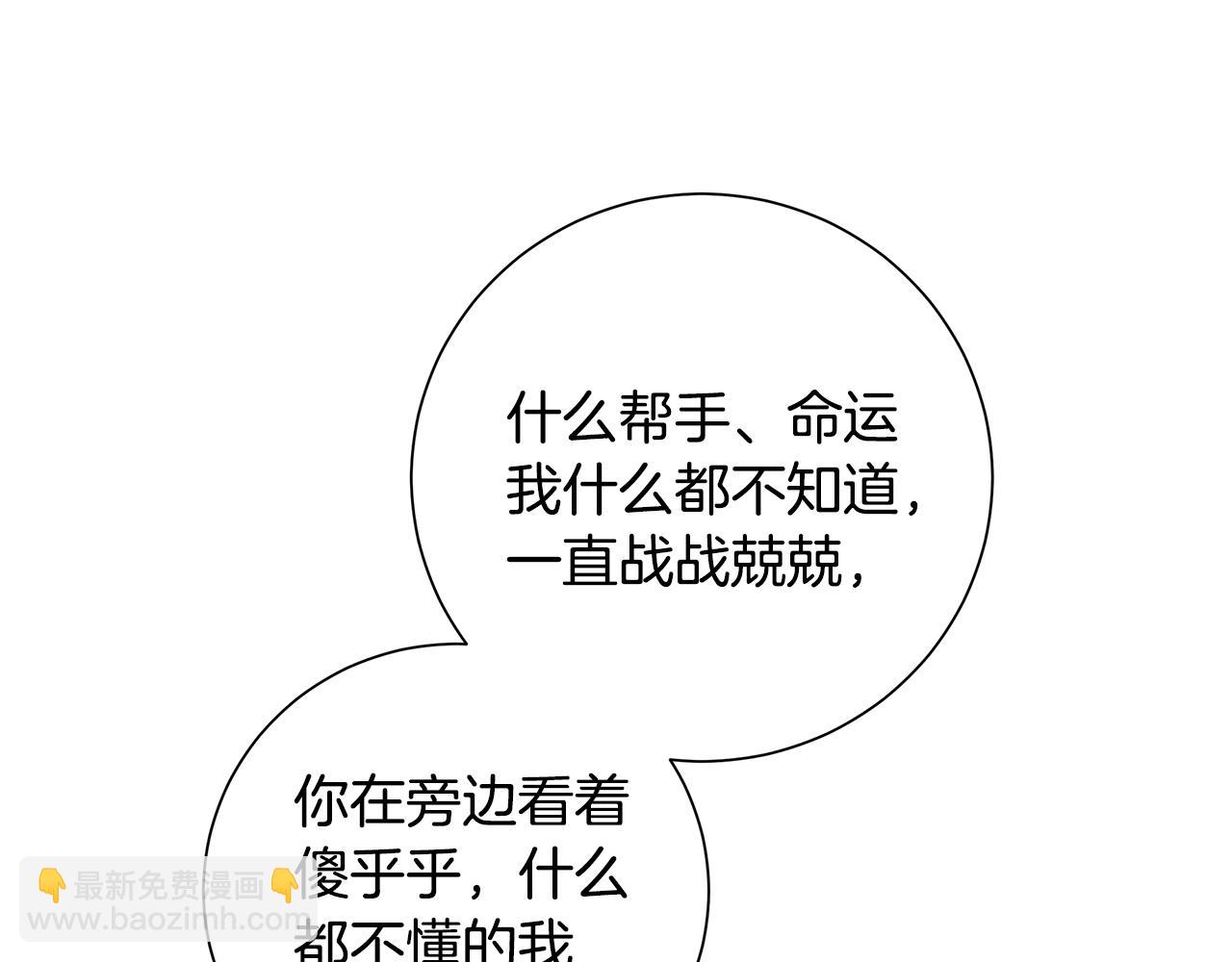 第24话 坦白122