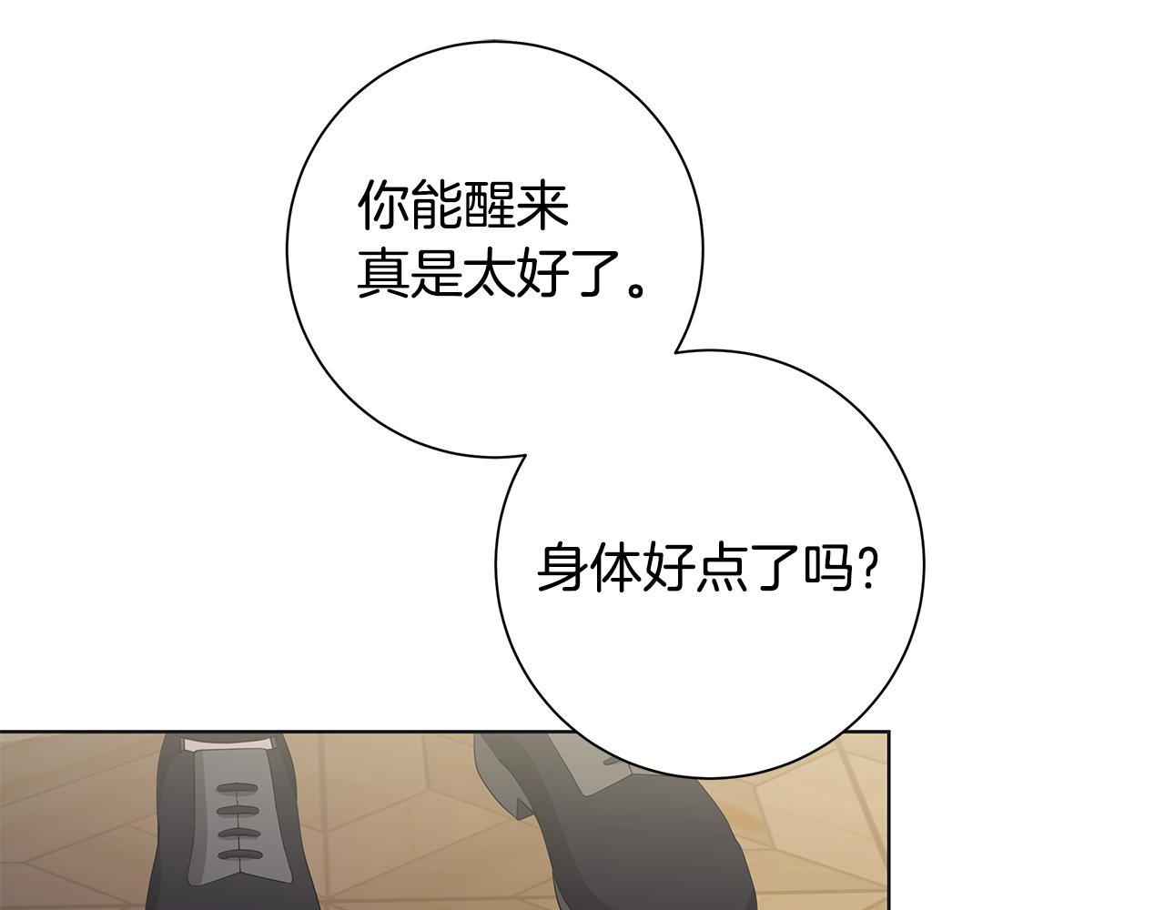 第24话 坦白14