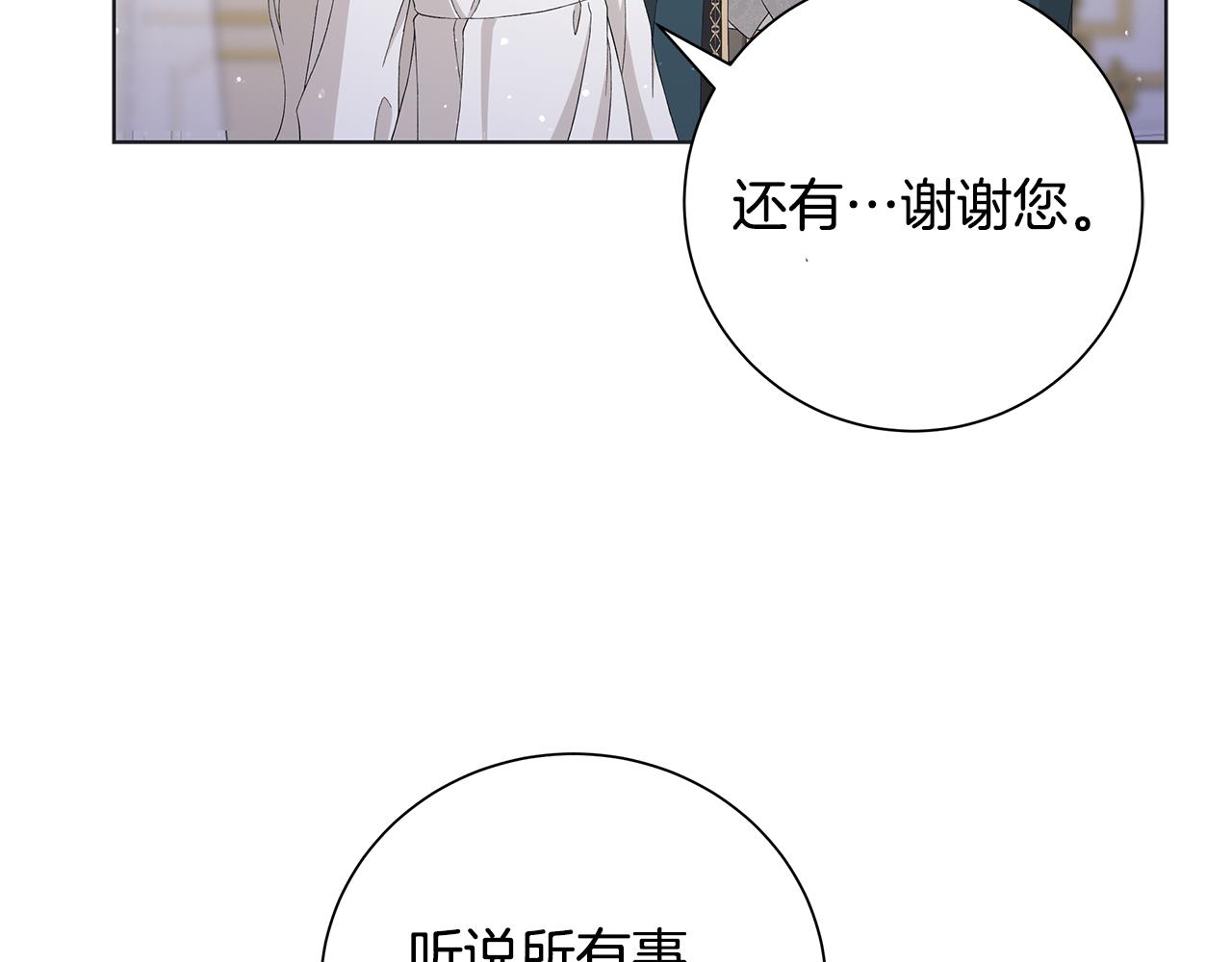 第24话 坦白19