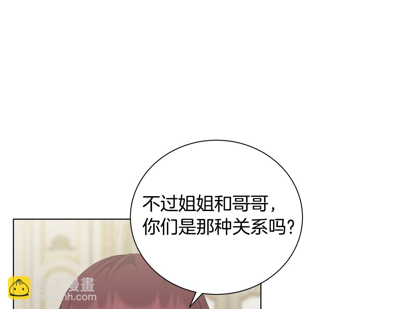 第24话 坦白22