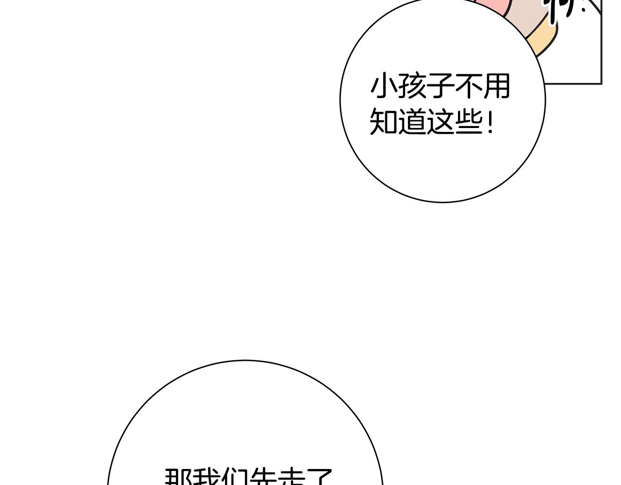 第24话 坦白24