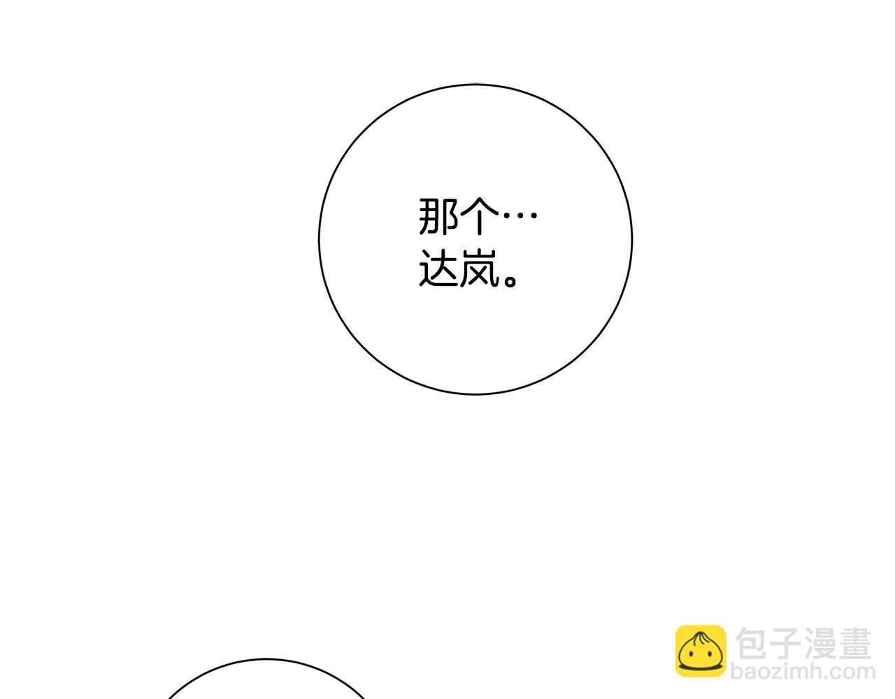 第24话 坦白32