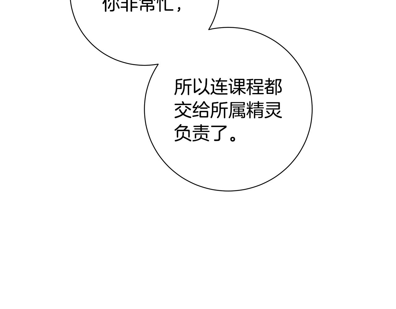 第24话 坦白44
