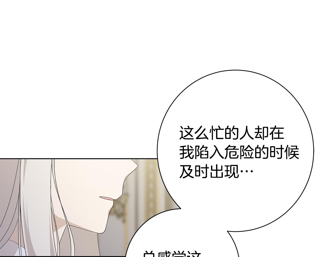 第24话 坦白45