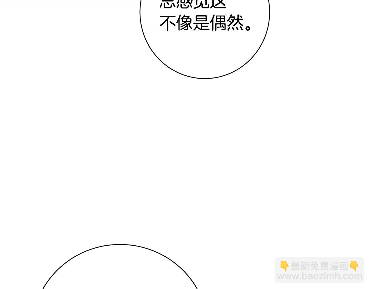 第24话 坦白46