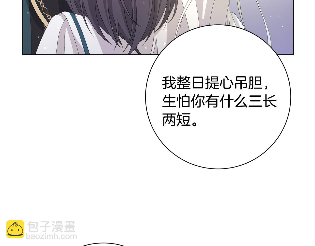 第24话 坦白5