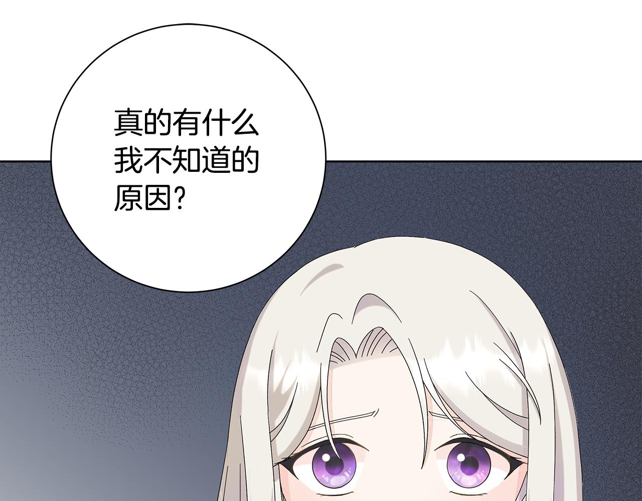 第24话 坦白58