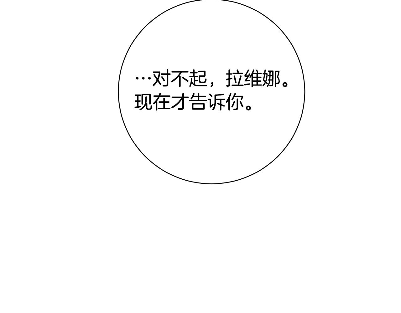 第24话 坦白64