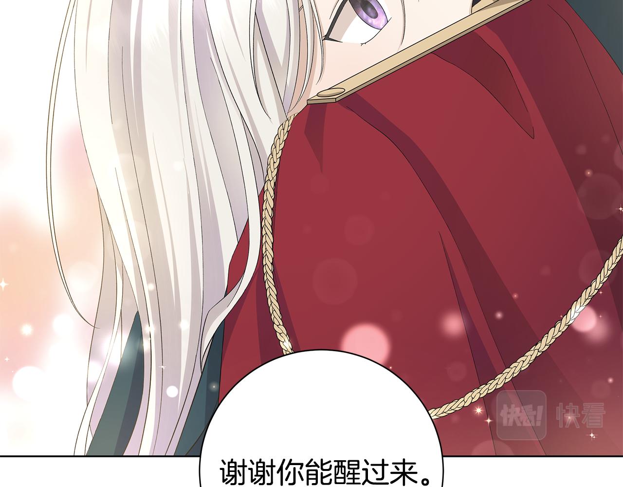 第24话 坦白7