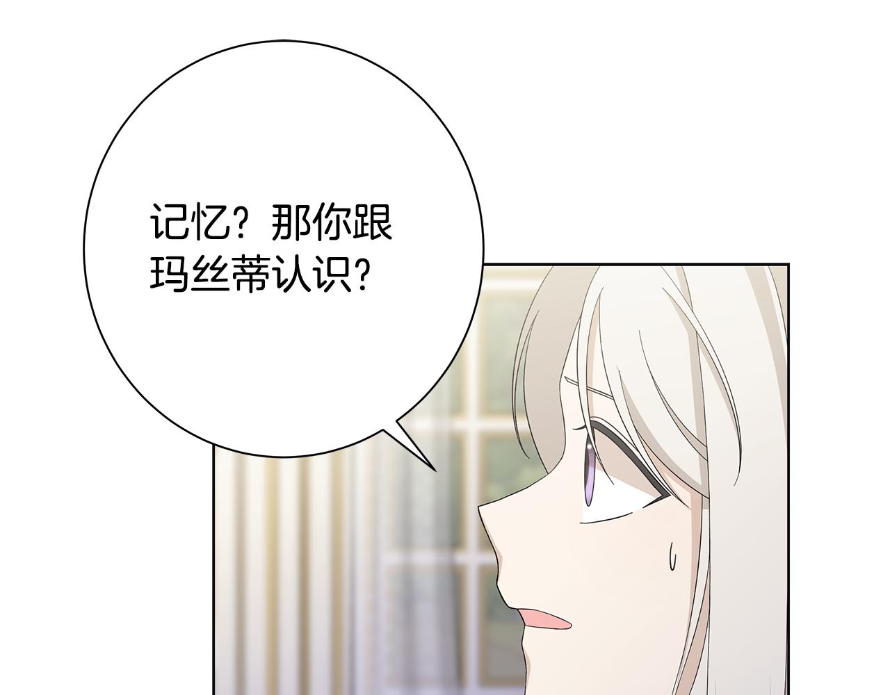 第24话 坦白83