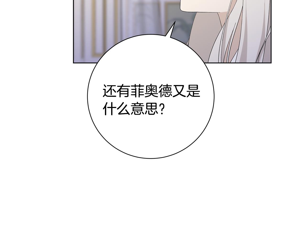 第24话 坦白84