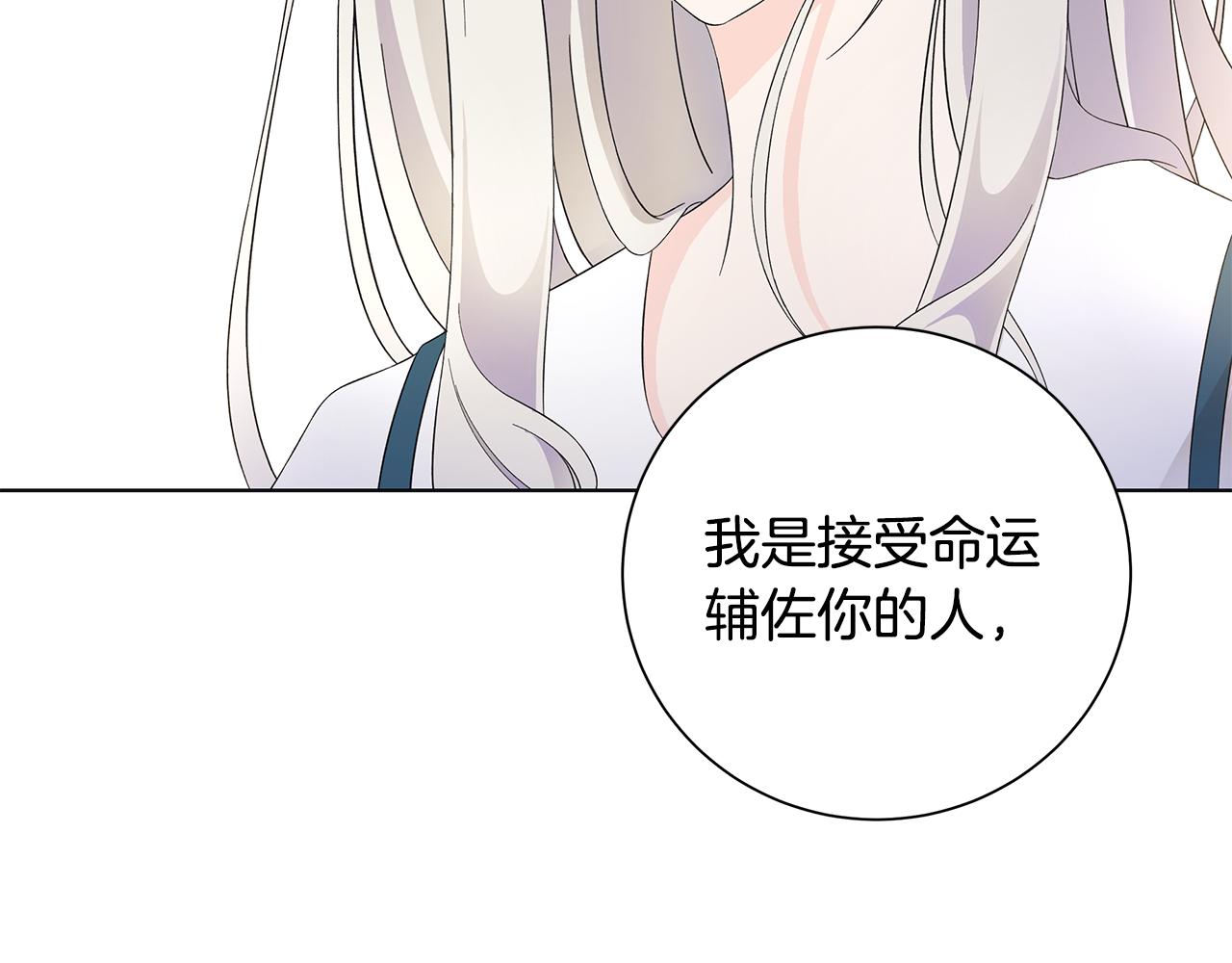 第24话 坦白89