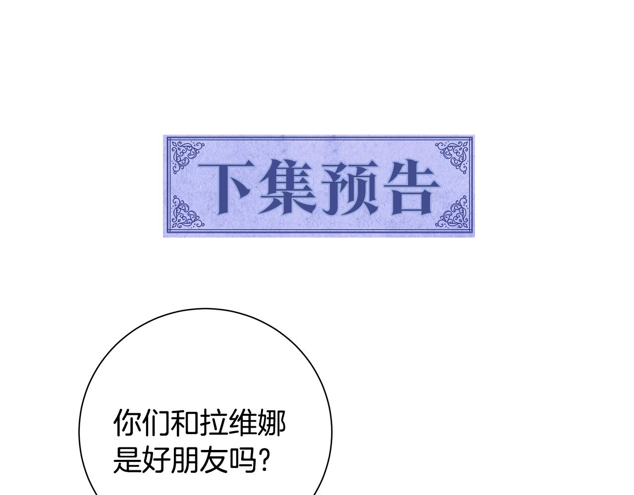 第25话 终成眷属128