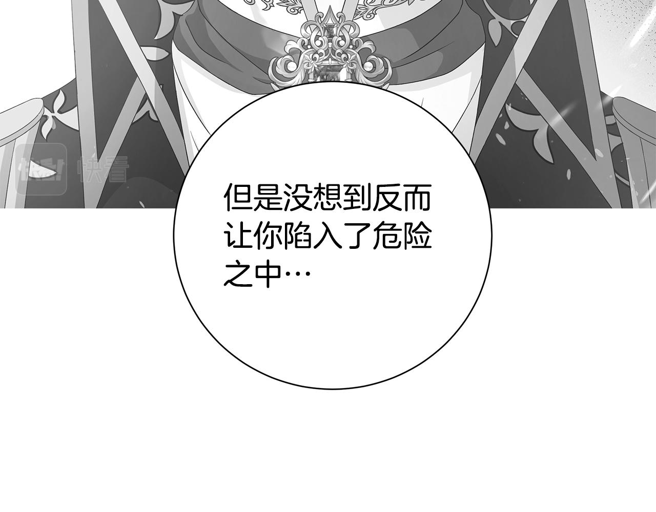 第25话 终成眷属13