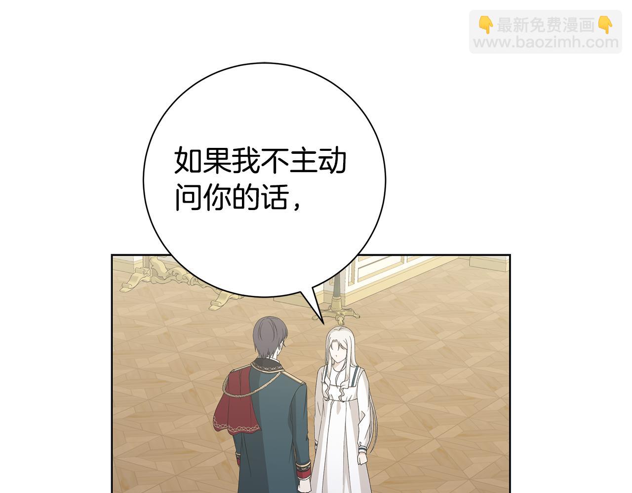 第25话 终成眷属3