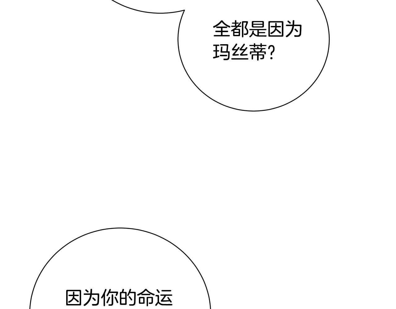 第25话 终成眷属38